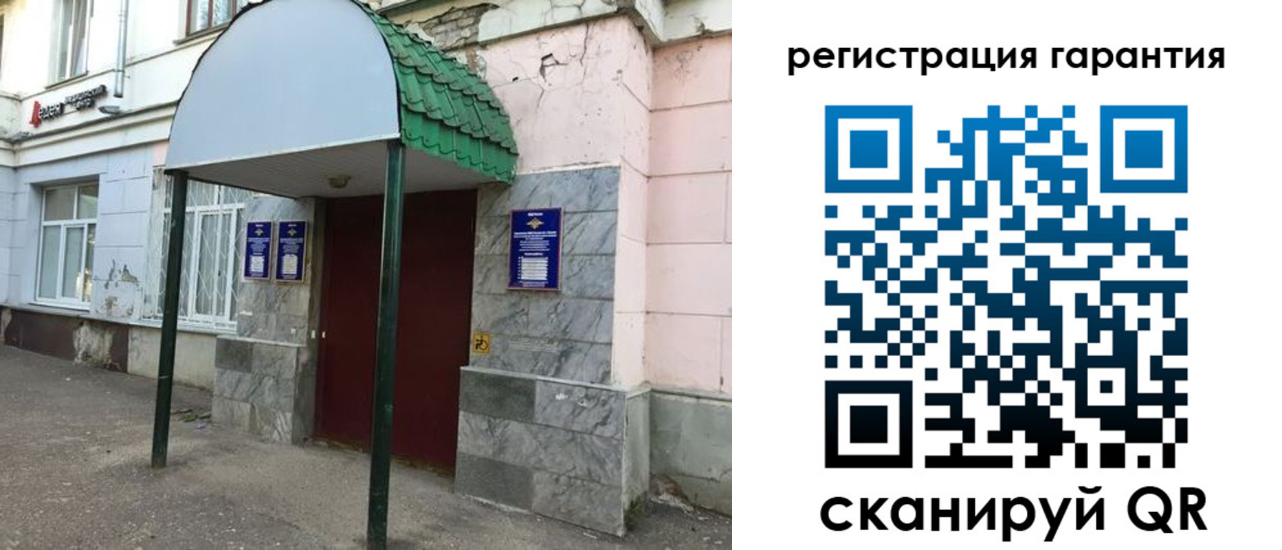 временная регистрация госуслуги в Батайске