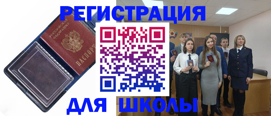 временная регистрация 2025 в Батайске