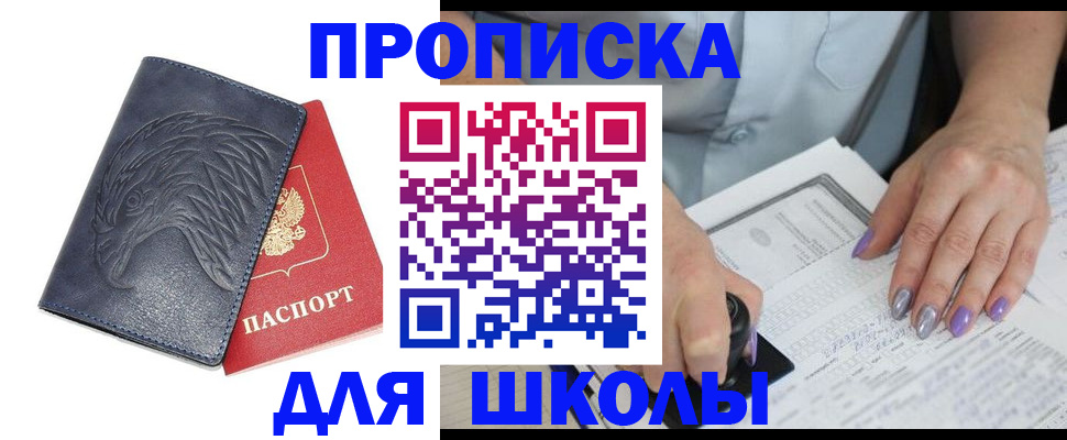 временная регистрация поиск в Батайске
