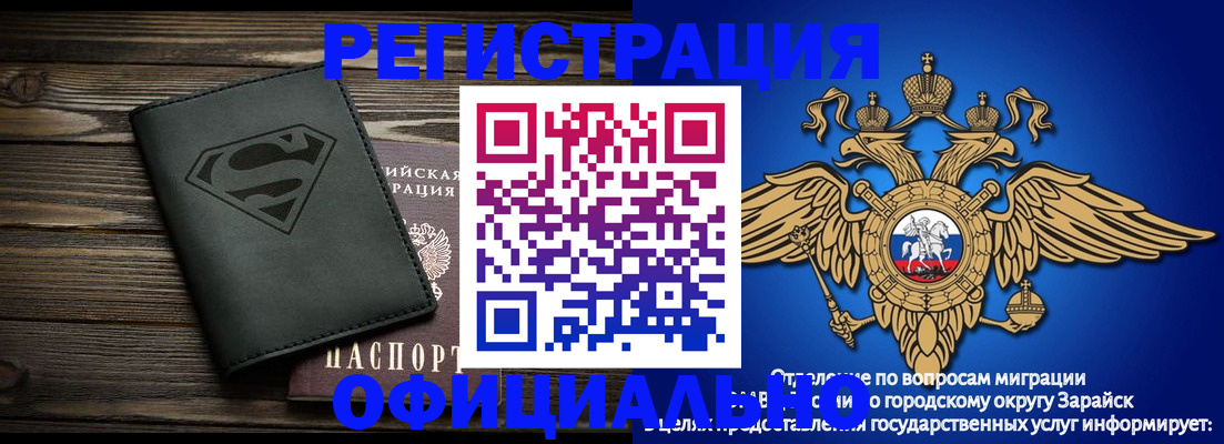 прописка паспорт в Батайске