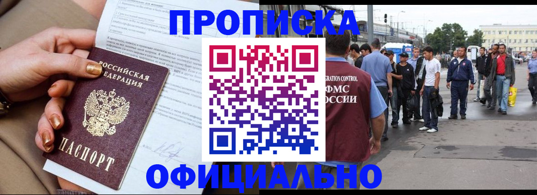 пропишу в квартире в Батайске