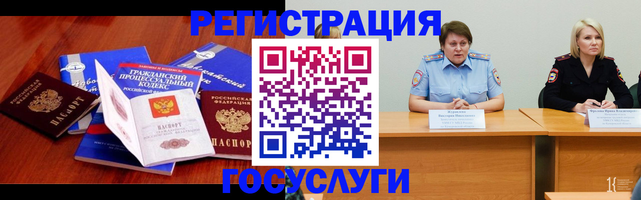 прописка ребенка в Батайске