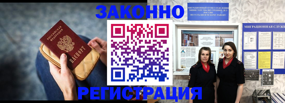 прописка иностранных граждан в Батайске